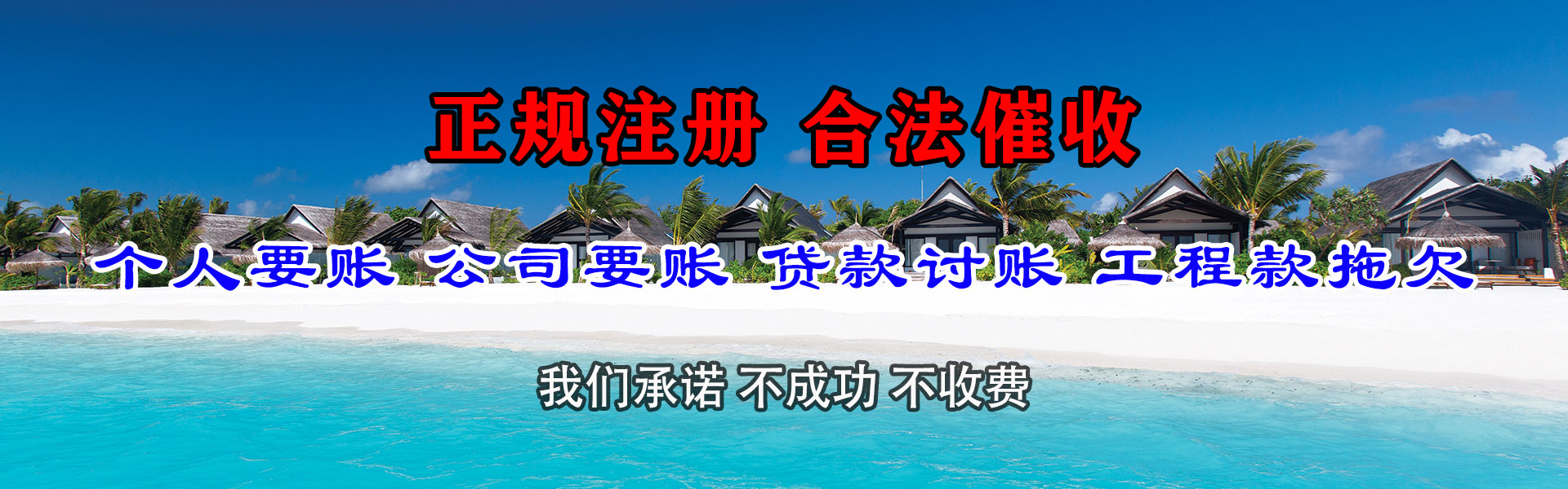 南阳要债公司
