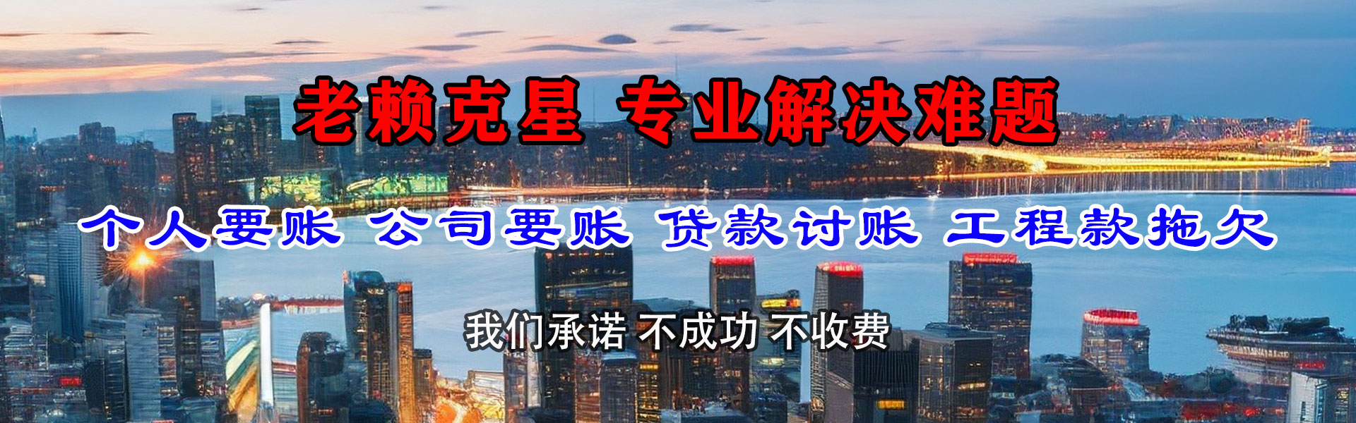南阳要债公司