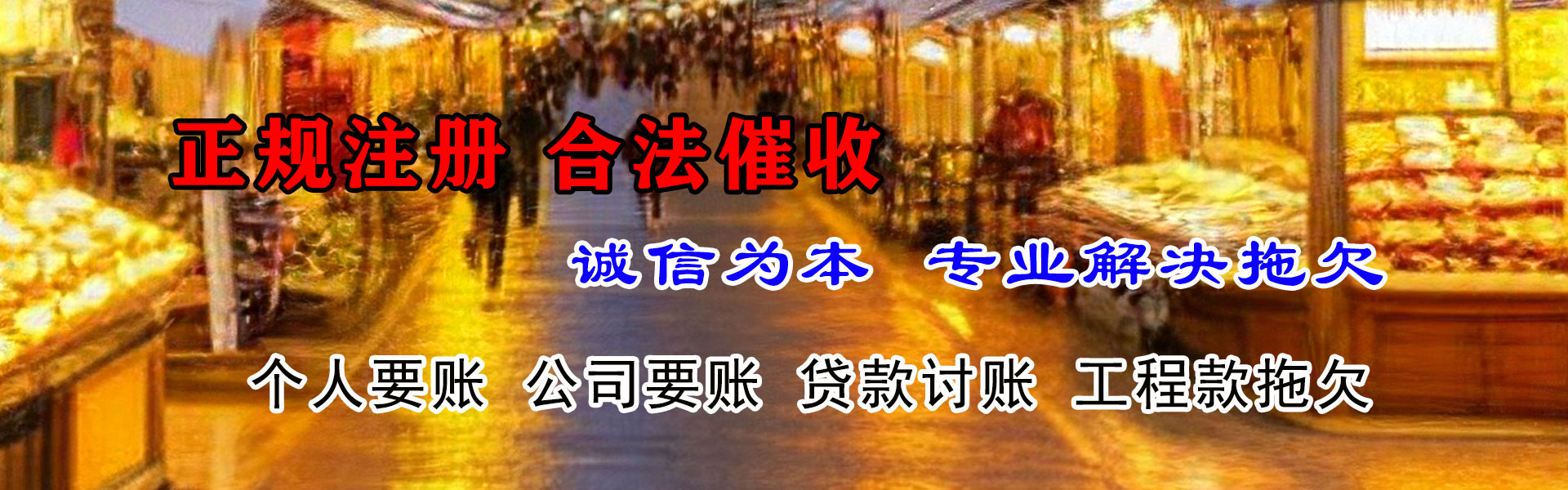 南阳收债公司