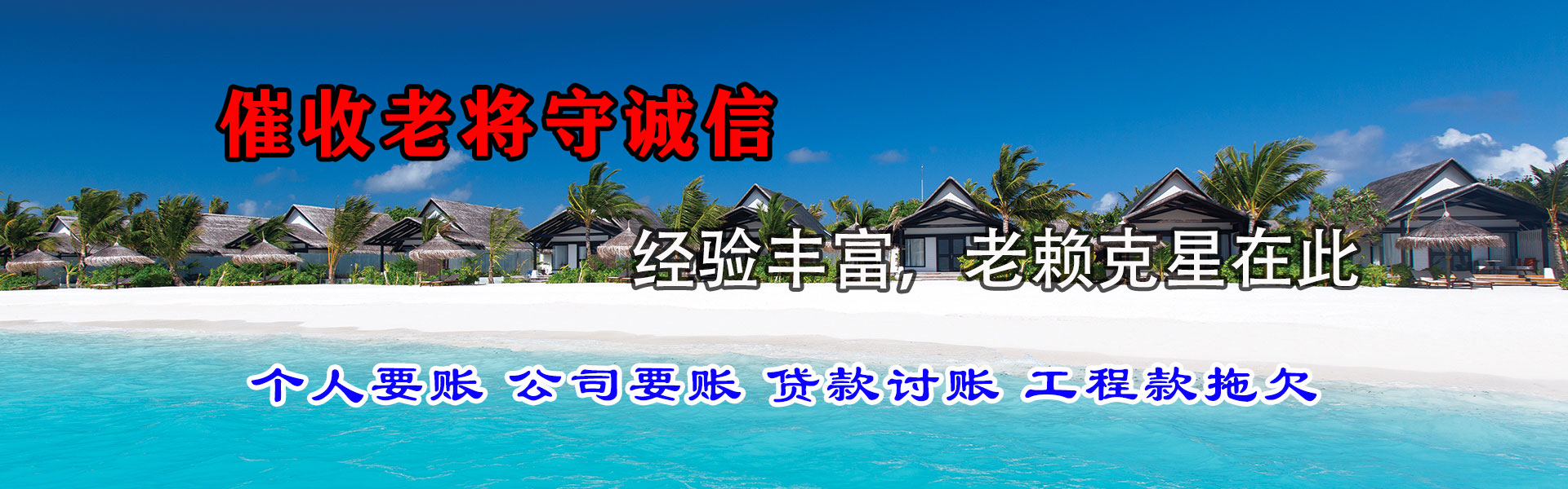 南阳收债公司